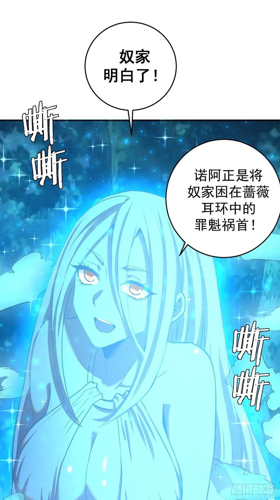 第112话：琴姐的顾虑7