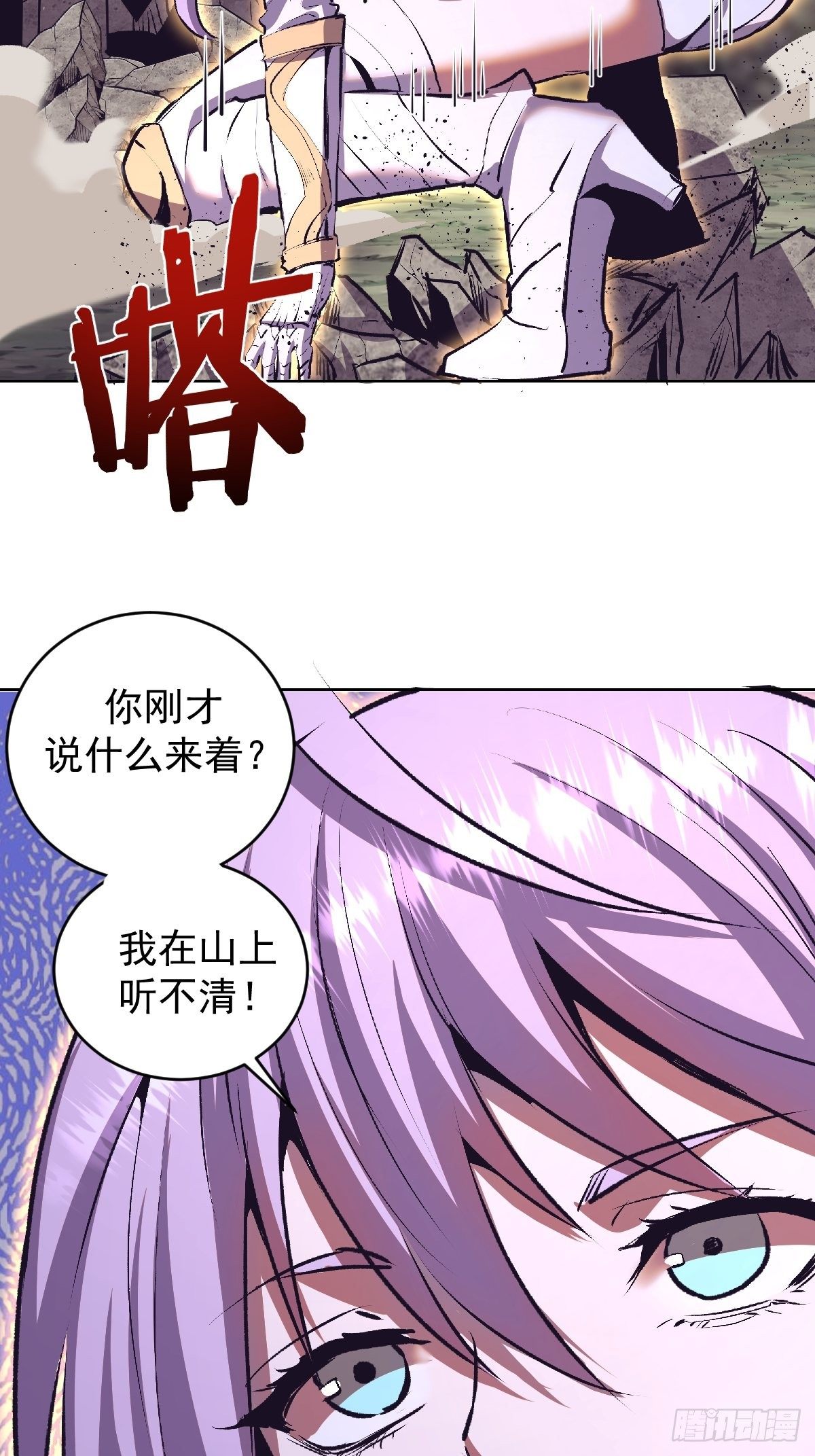 第105话：张天瑜心态爆炸22