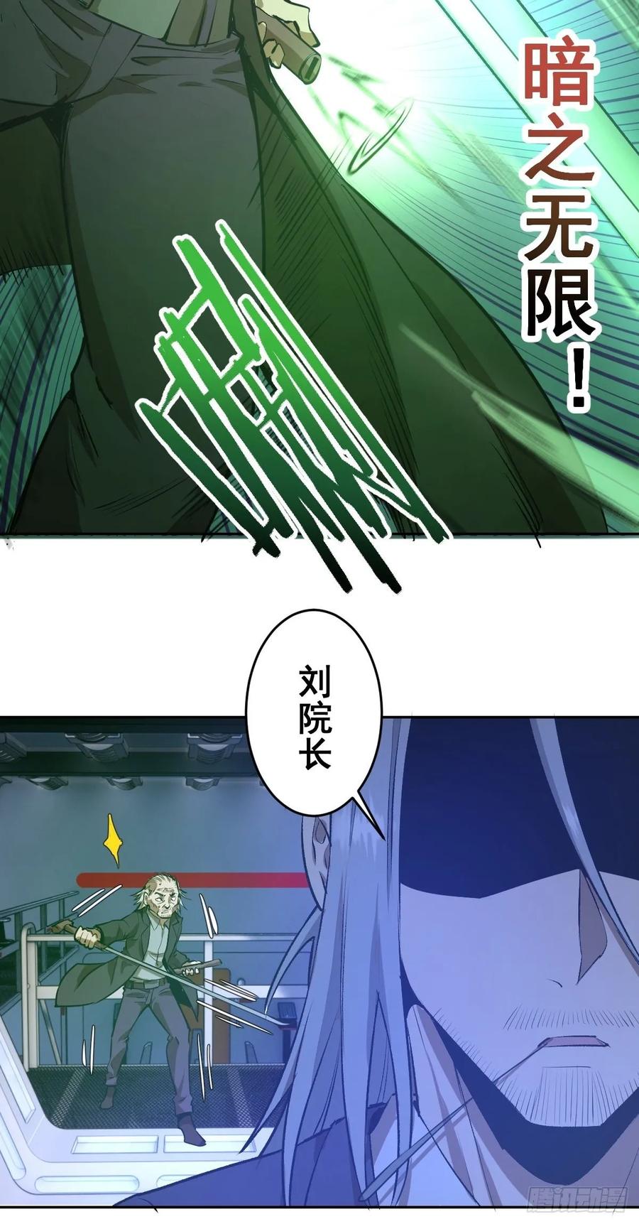第22话：忐忑的院长26