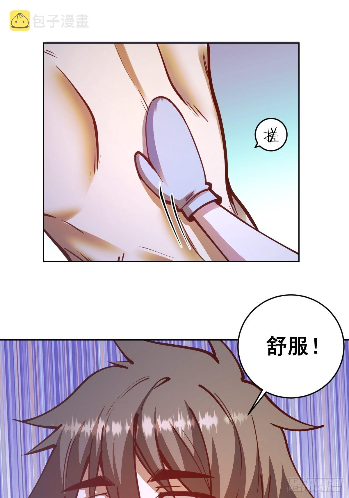 第235话：搓个澡吧30
