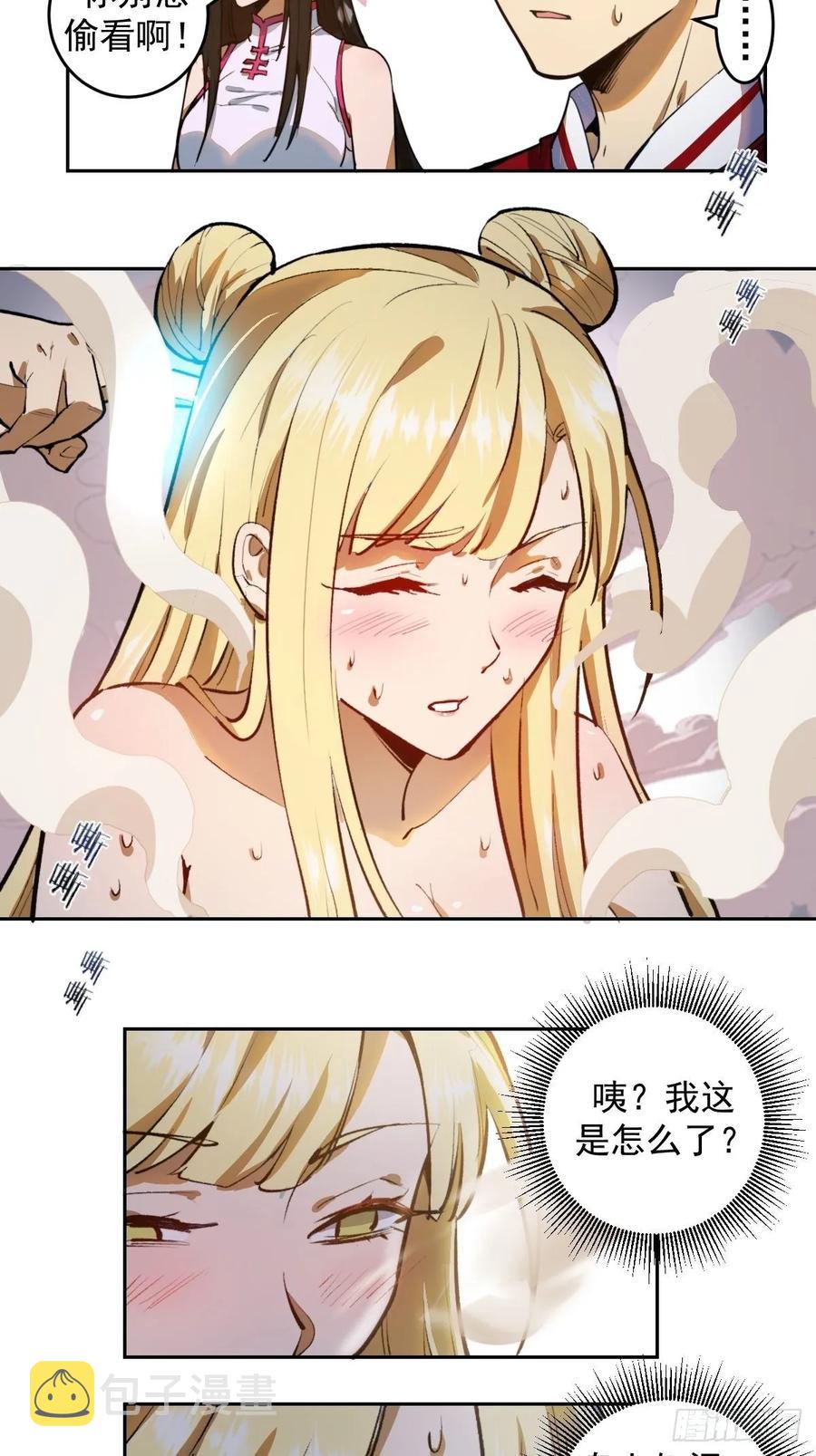 第20话：穆夏的礼物1