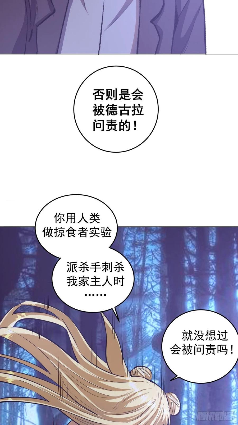 第59话：针锋相对21
