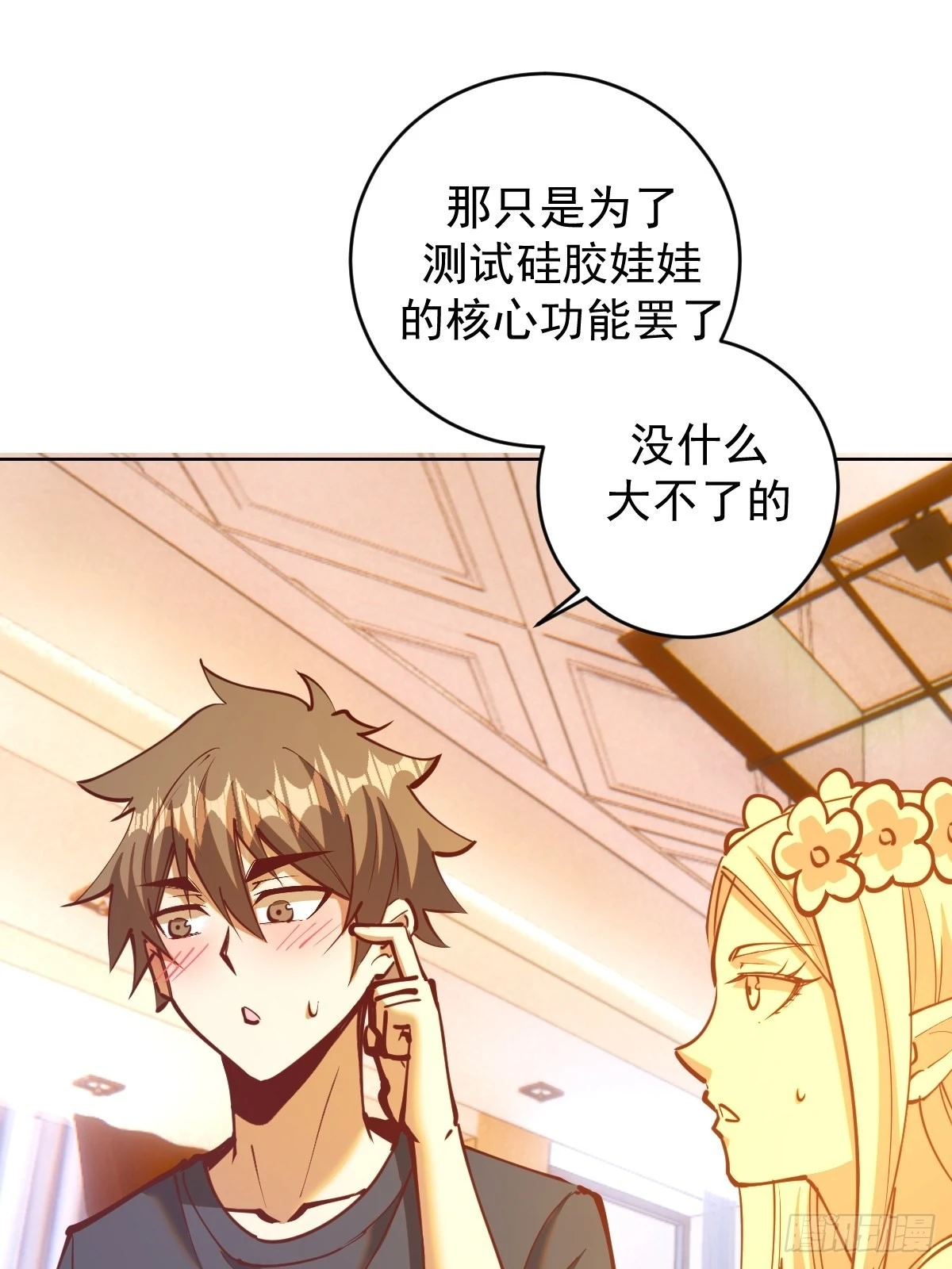 第228话：义骸7