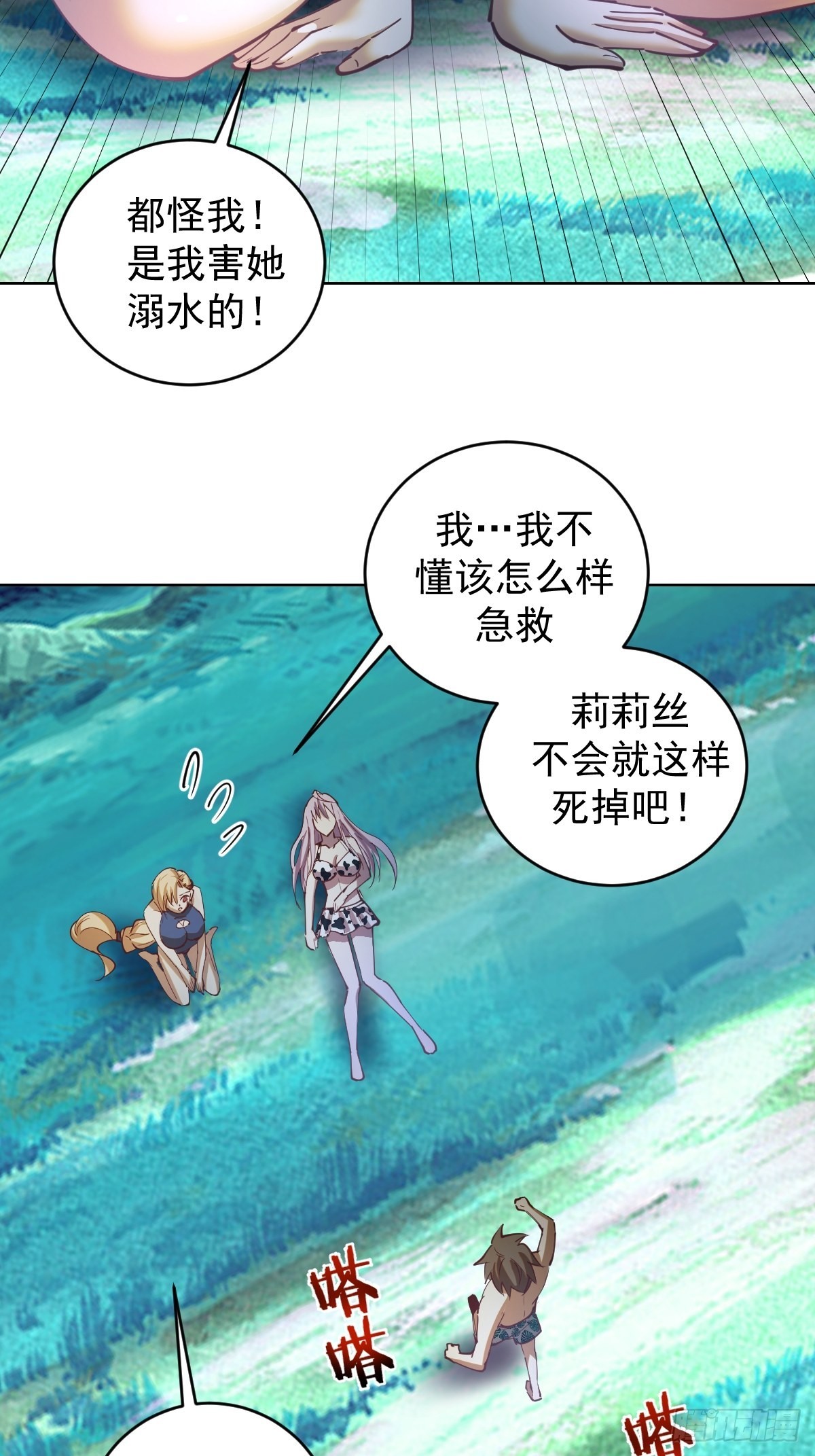 第209话：人工呼吸37