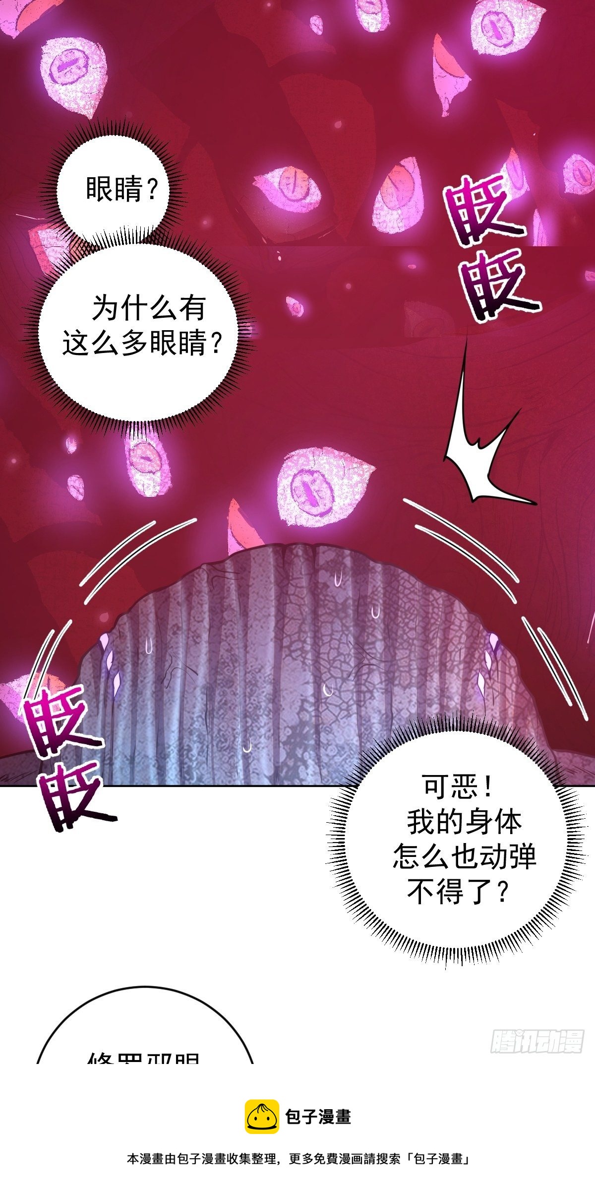 第186话：鬼神之威能8