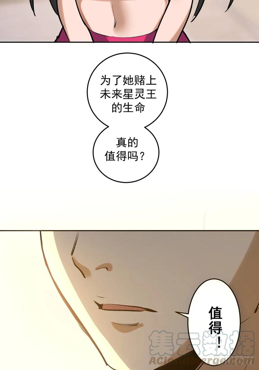 第20话：穆夏的礼物9