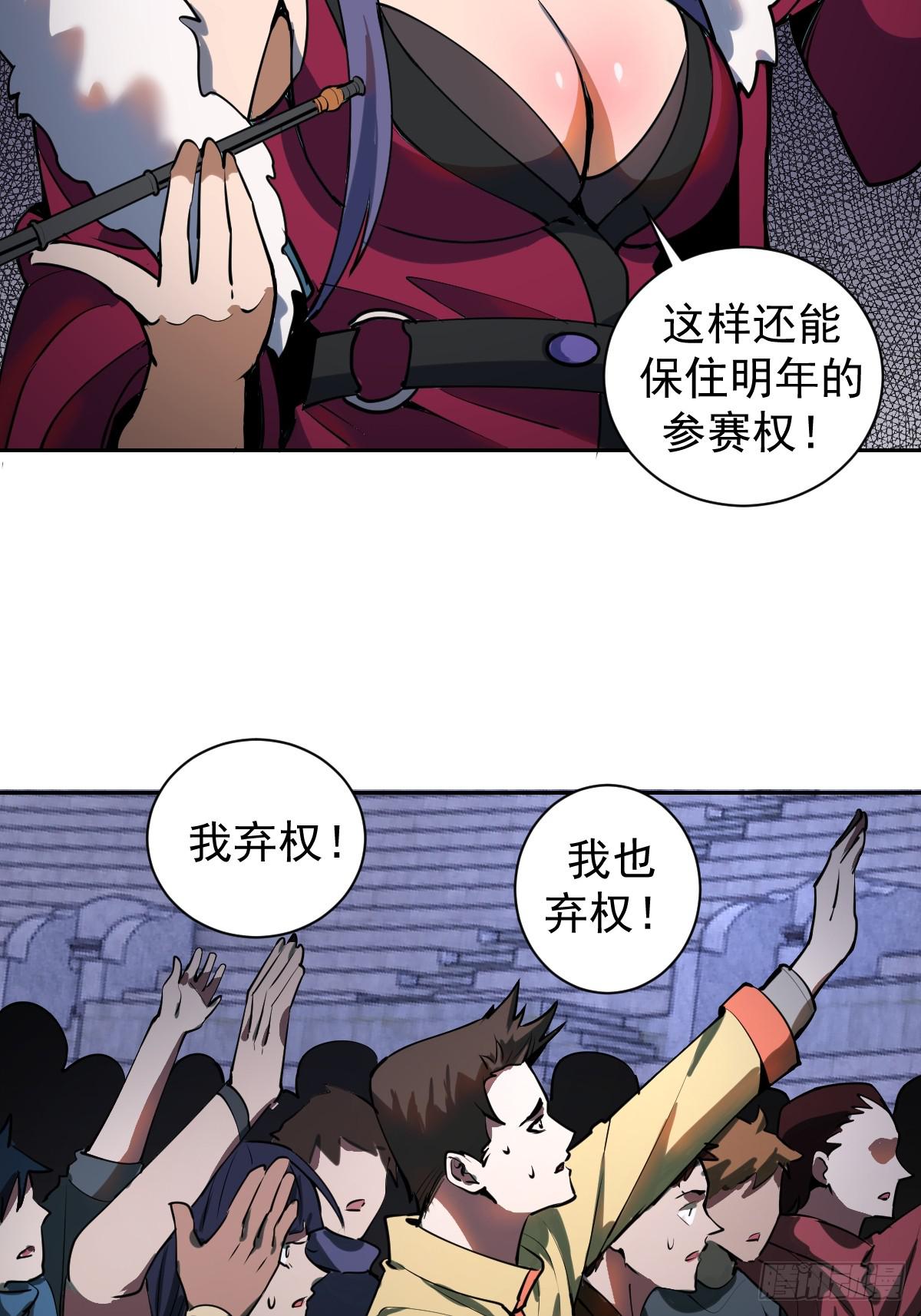 第七话：选拔大会63