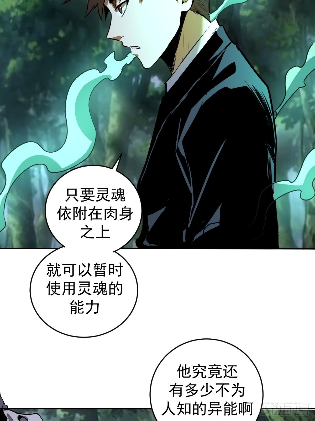 第103话：苏小白的抉择34