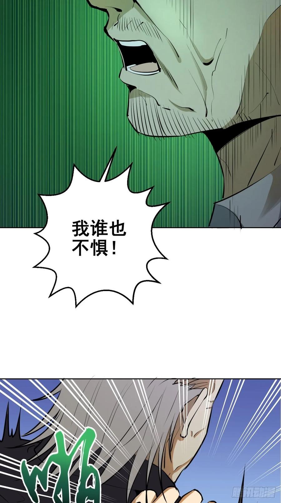 第29话：围攻19