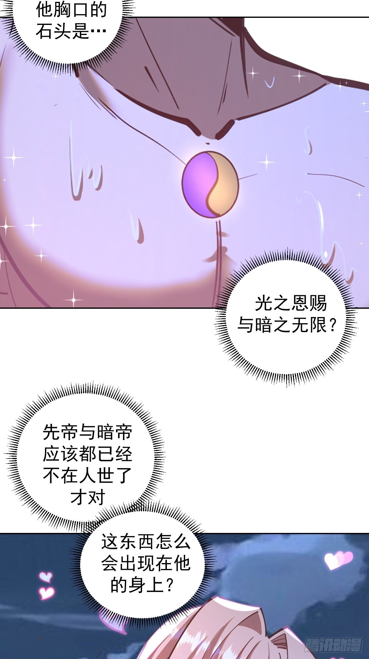 第235话：搓个澡吧5