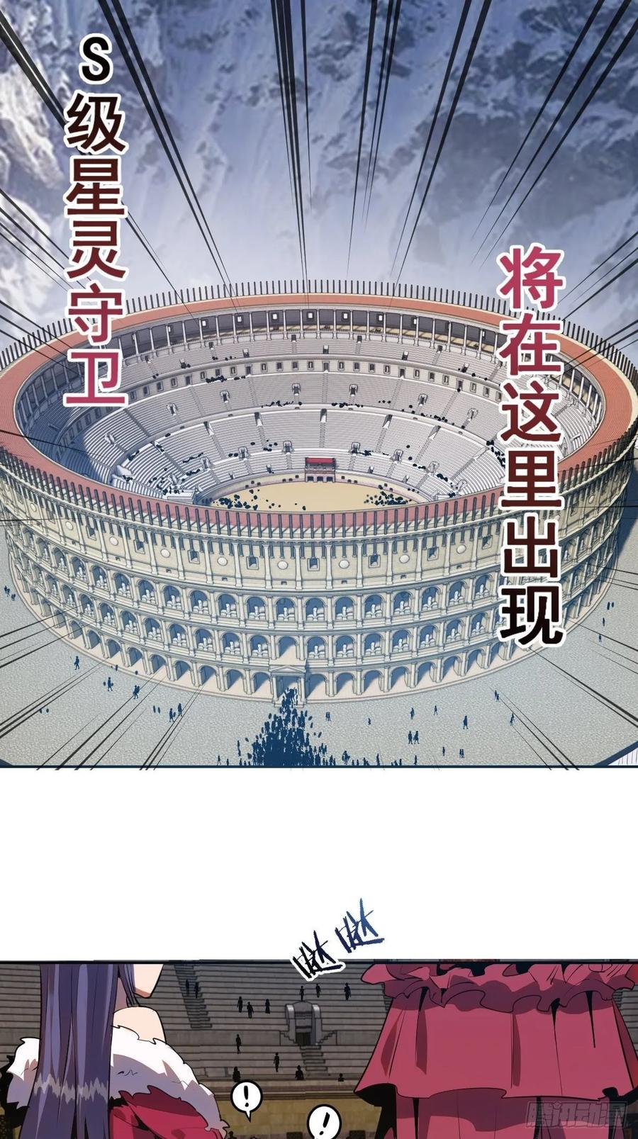 第24话：S级星灵守卫4