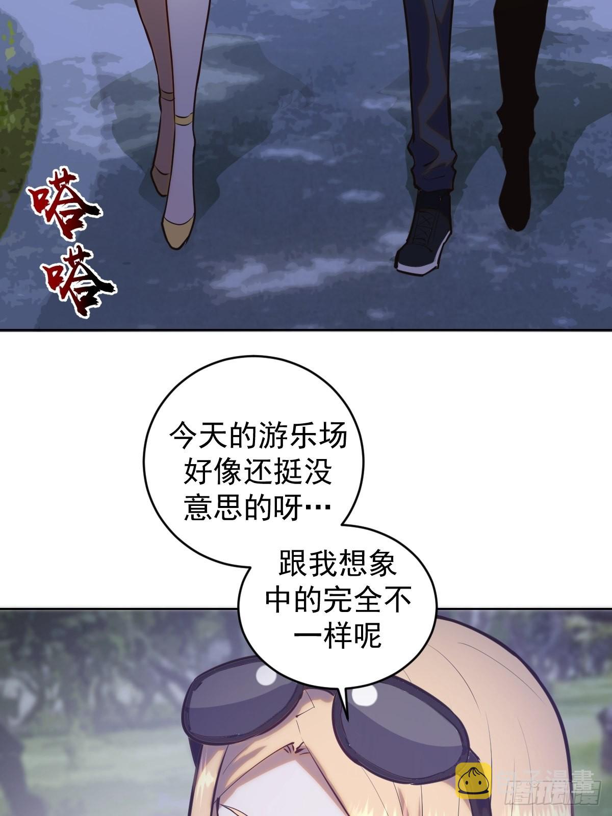 第191话：约会30