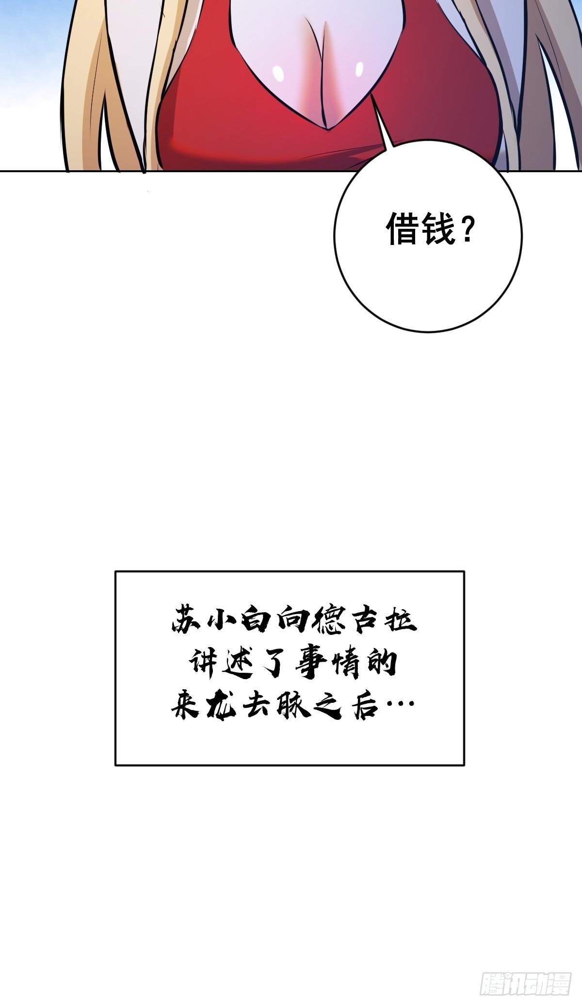 第190话：悸动的夜28