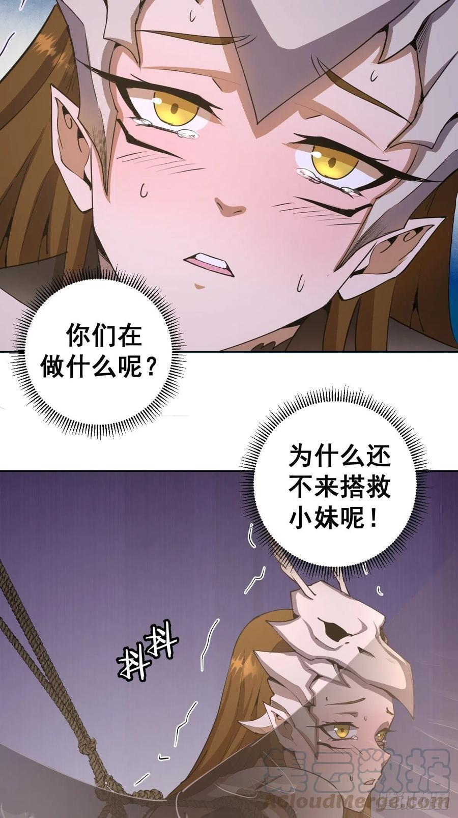 第85话：煽动！3