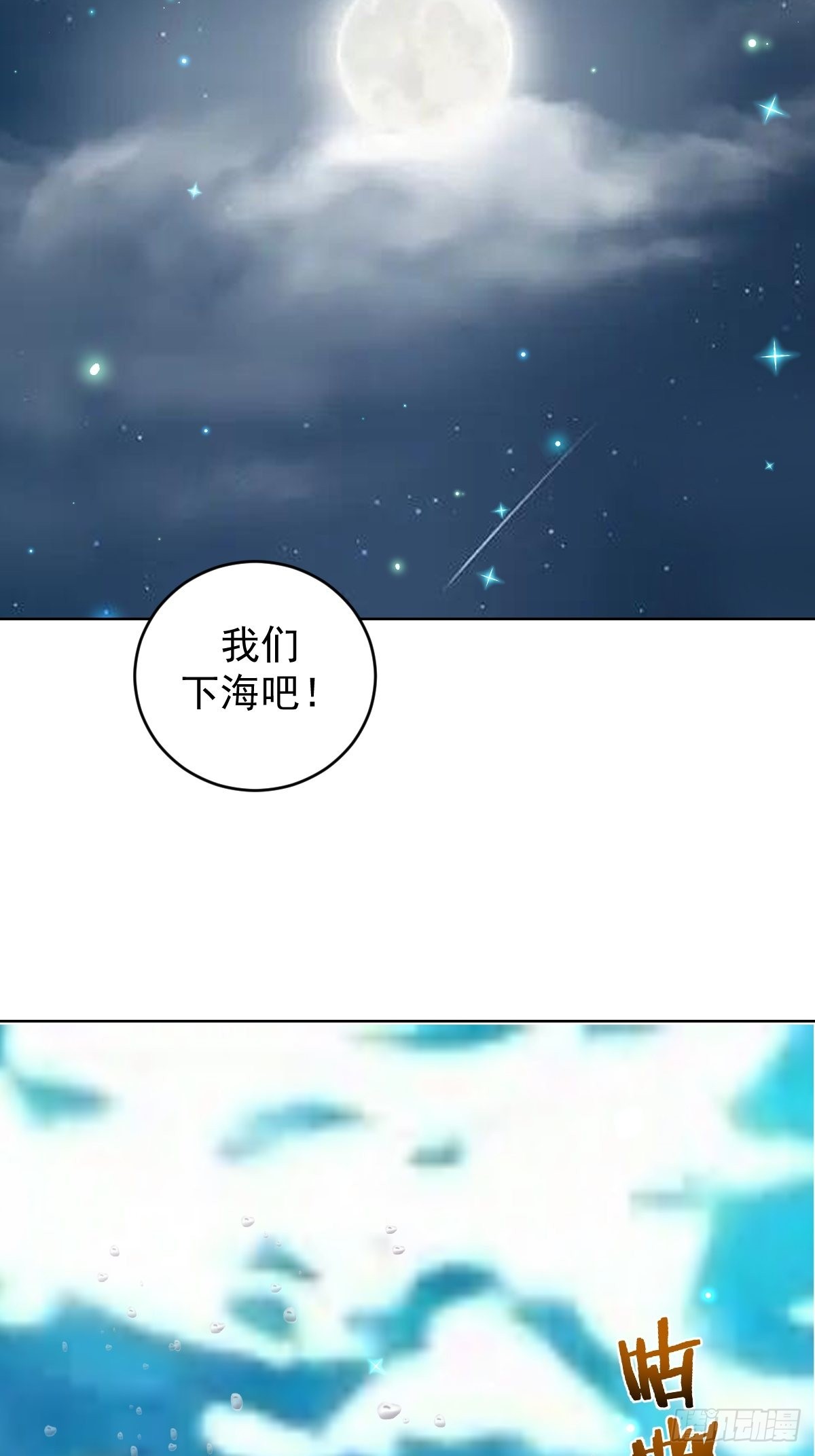 第208话：下海25