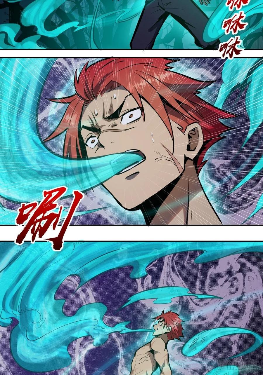 第17话：神级掠食者？20