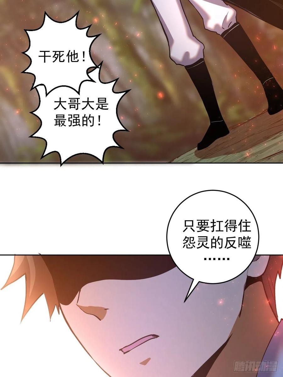 第108话：堕天使21