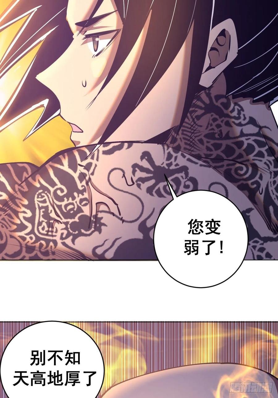 第91话：师徒对决11