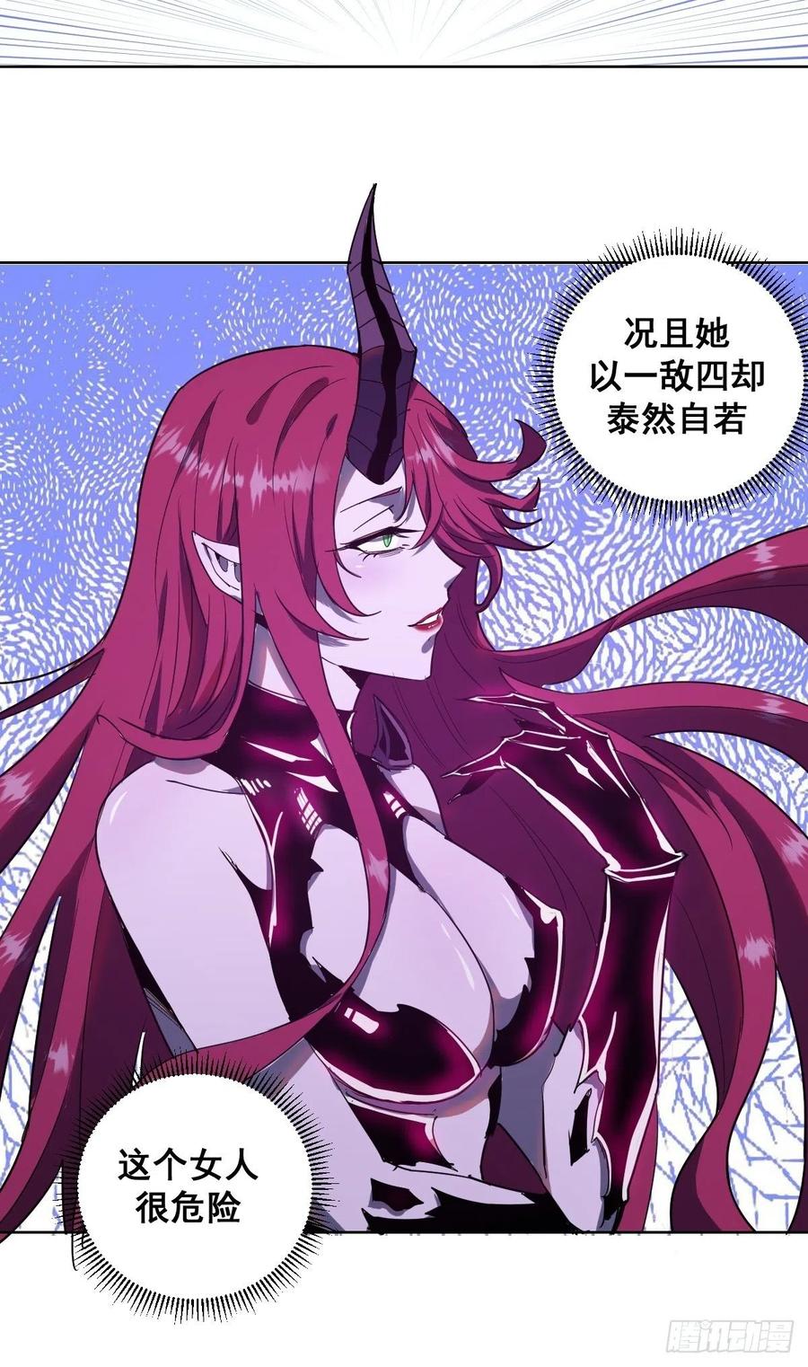 第42话：突破防守18