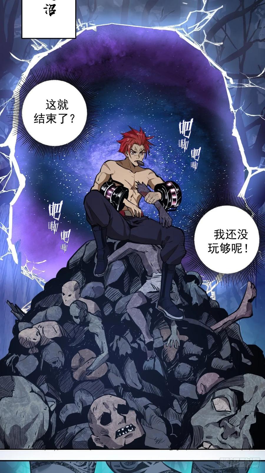 第16话：带我走吧29