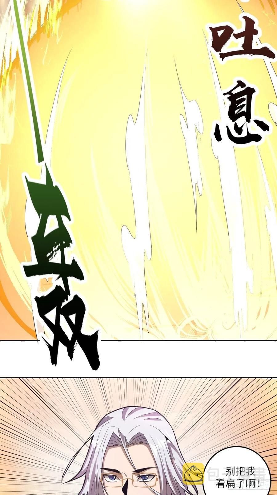 第33话：激战马富贵8