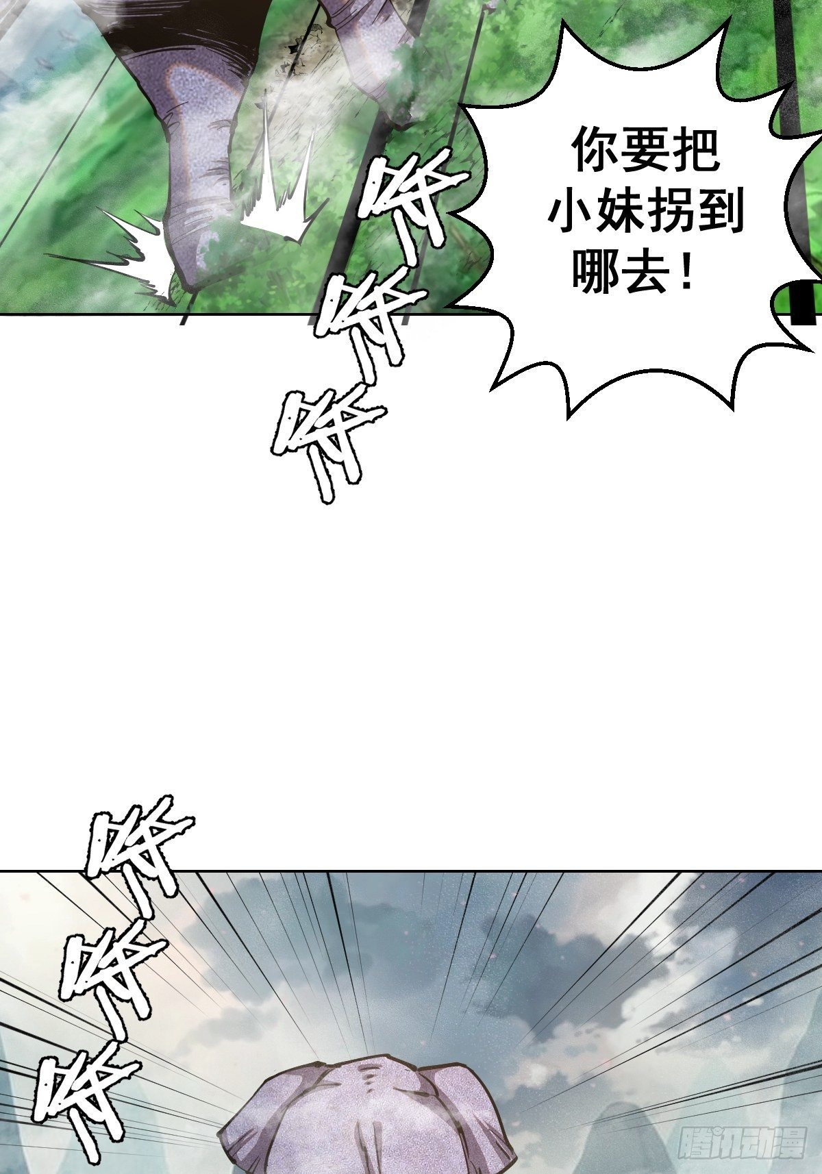 101话：调虎离山31