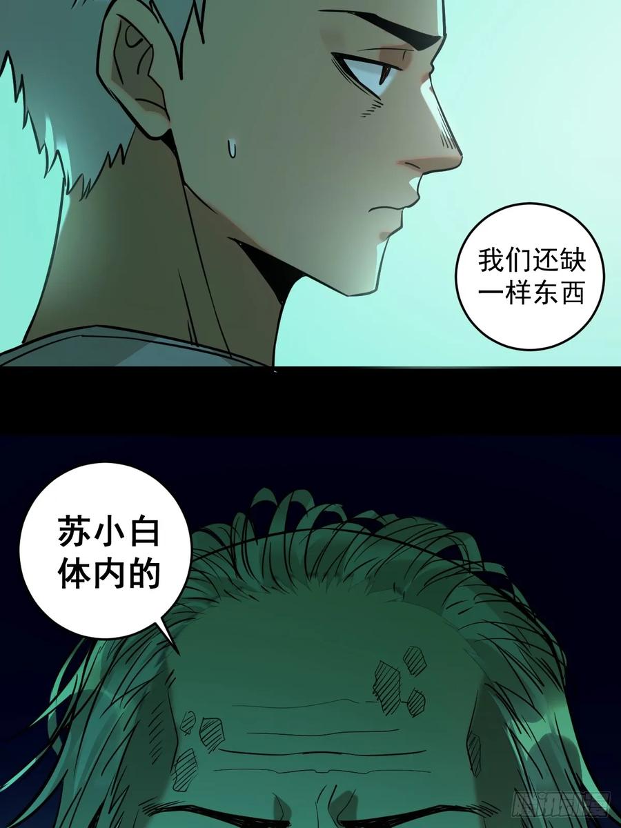 第10话：天雷滚滚45