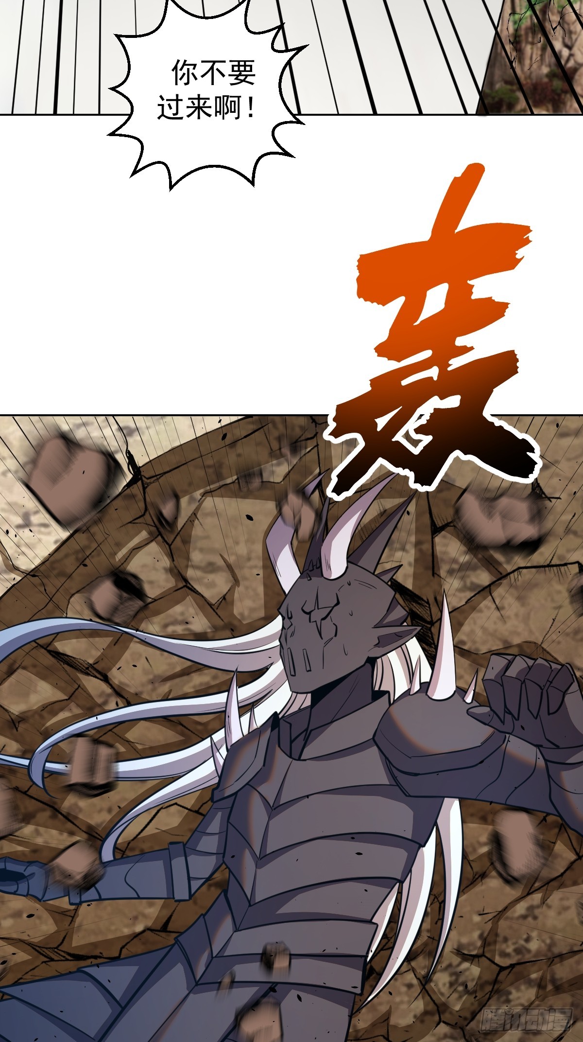 第258话：鬼神阿修罗20