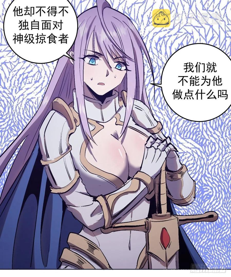 第57话：精神力29