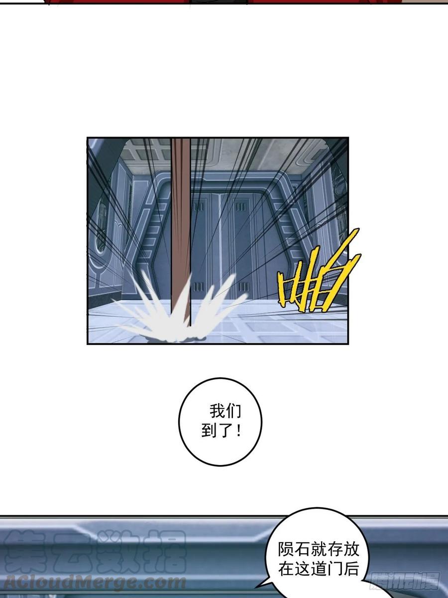 第21话：科学研究院27