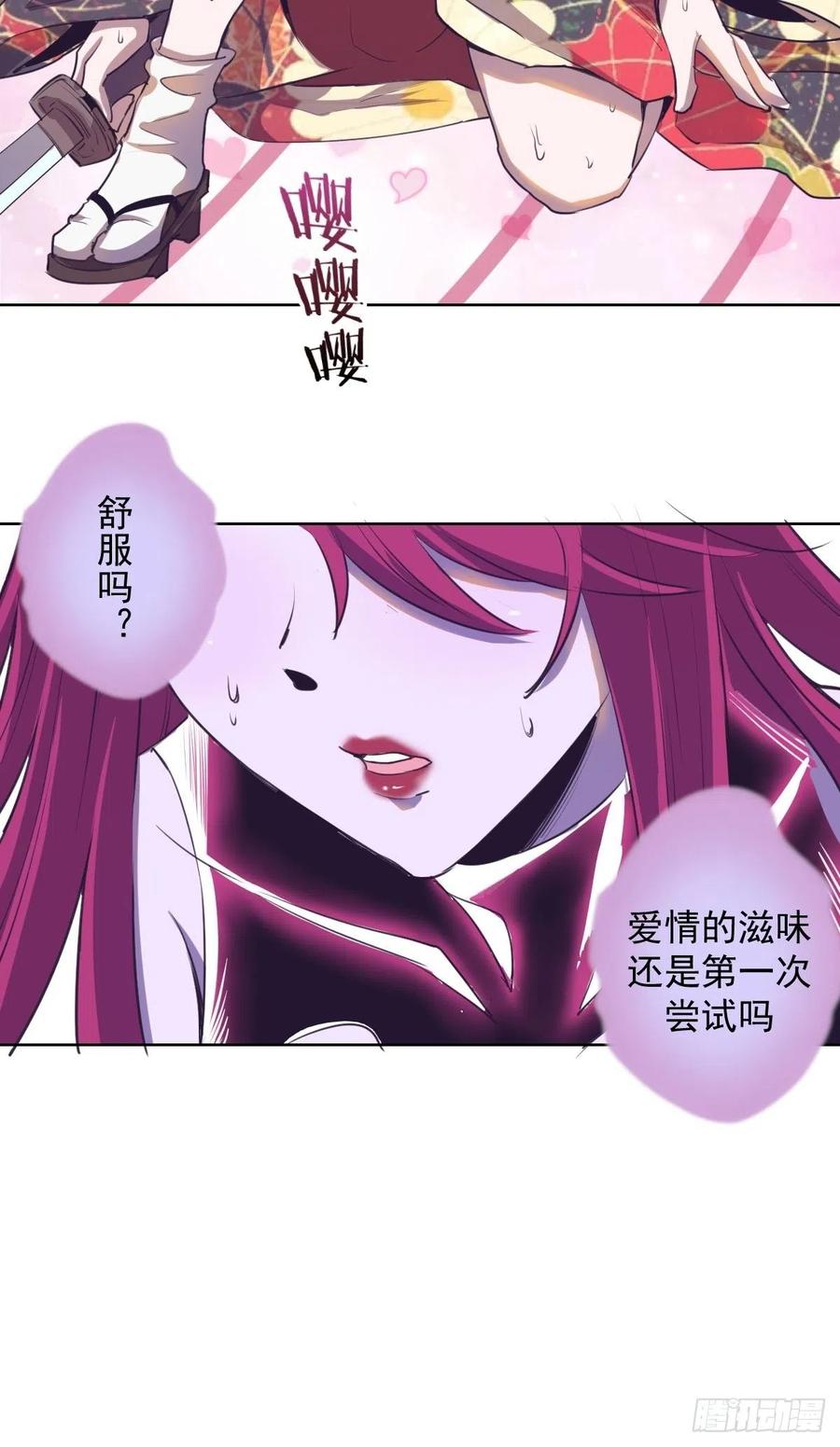 第43话：情丝刃15