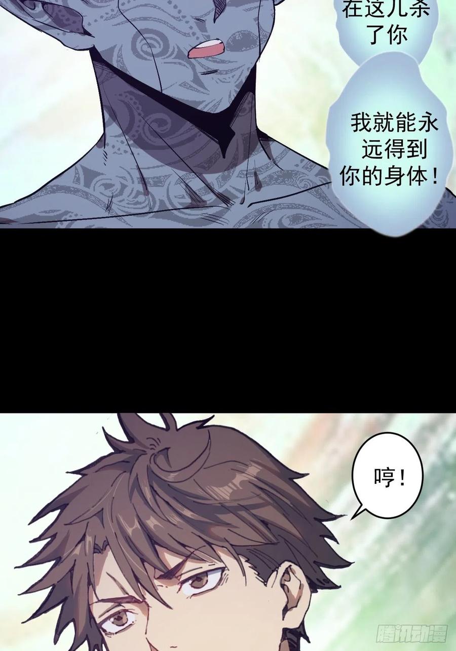 第57话：精神力13