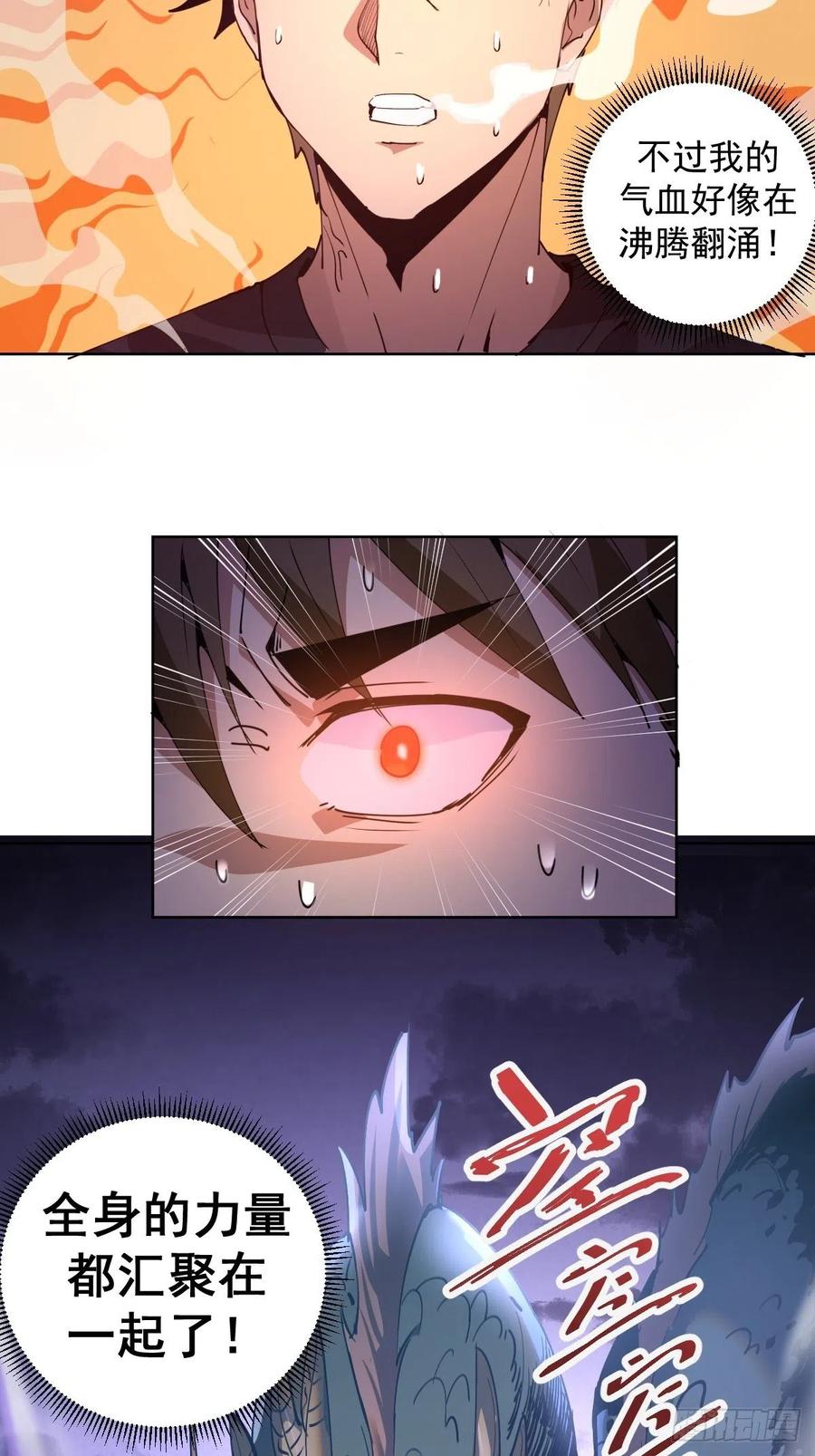 第79话：解禁35