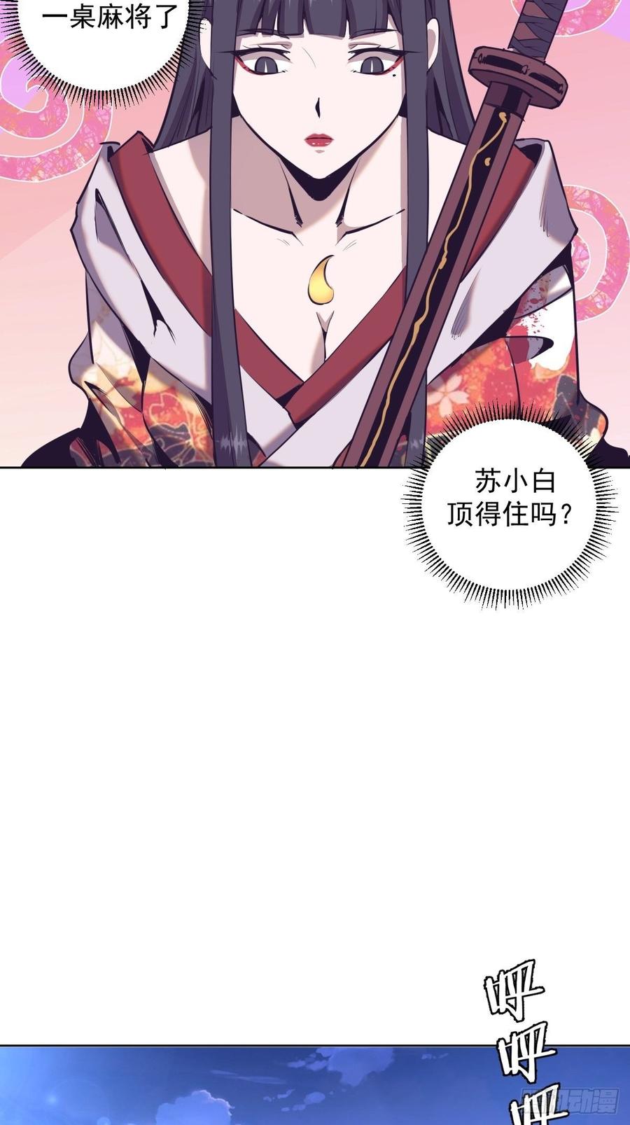 第88话：全都中毒啦！17