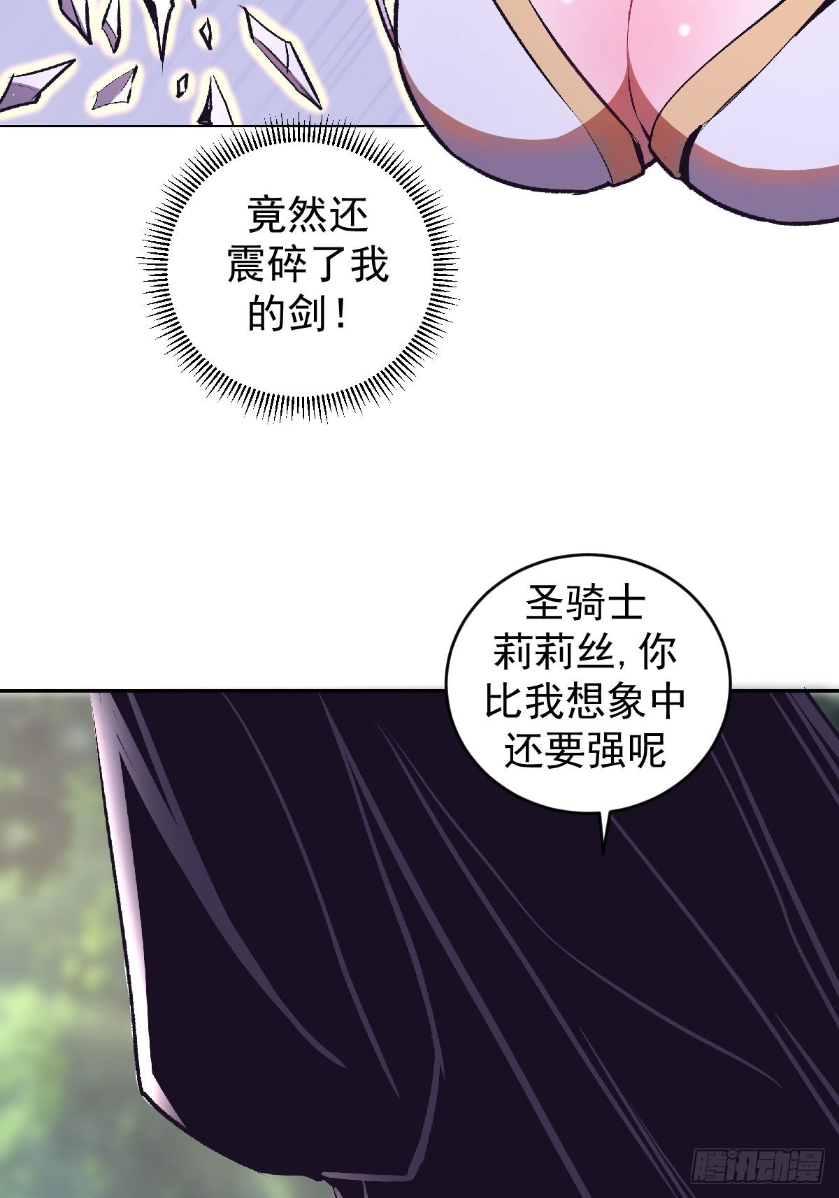 第106话：轰爆拳埃里克10