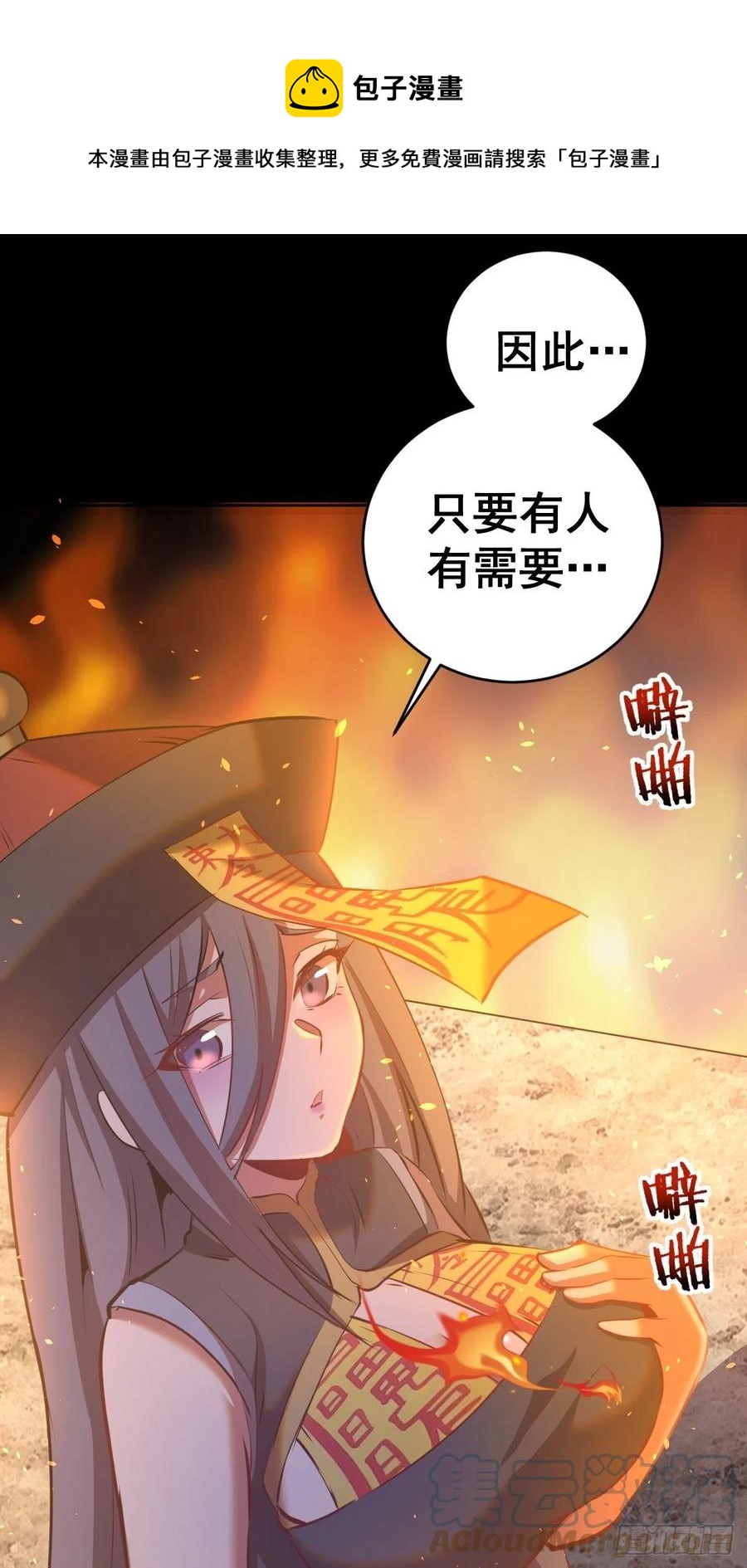 第175话：最后的豪赌16
