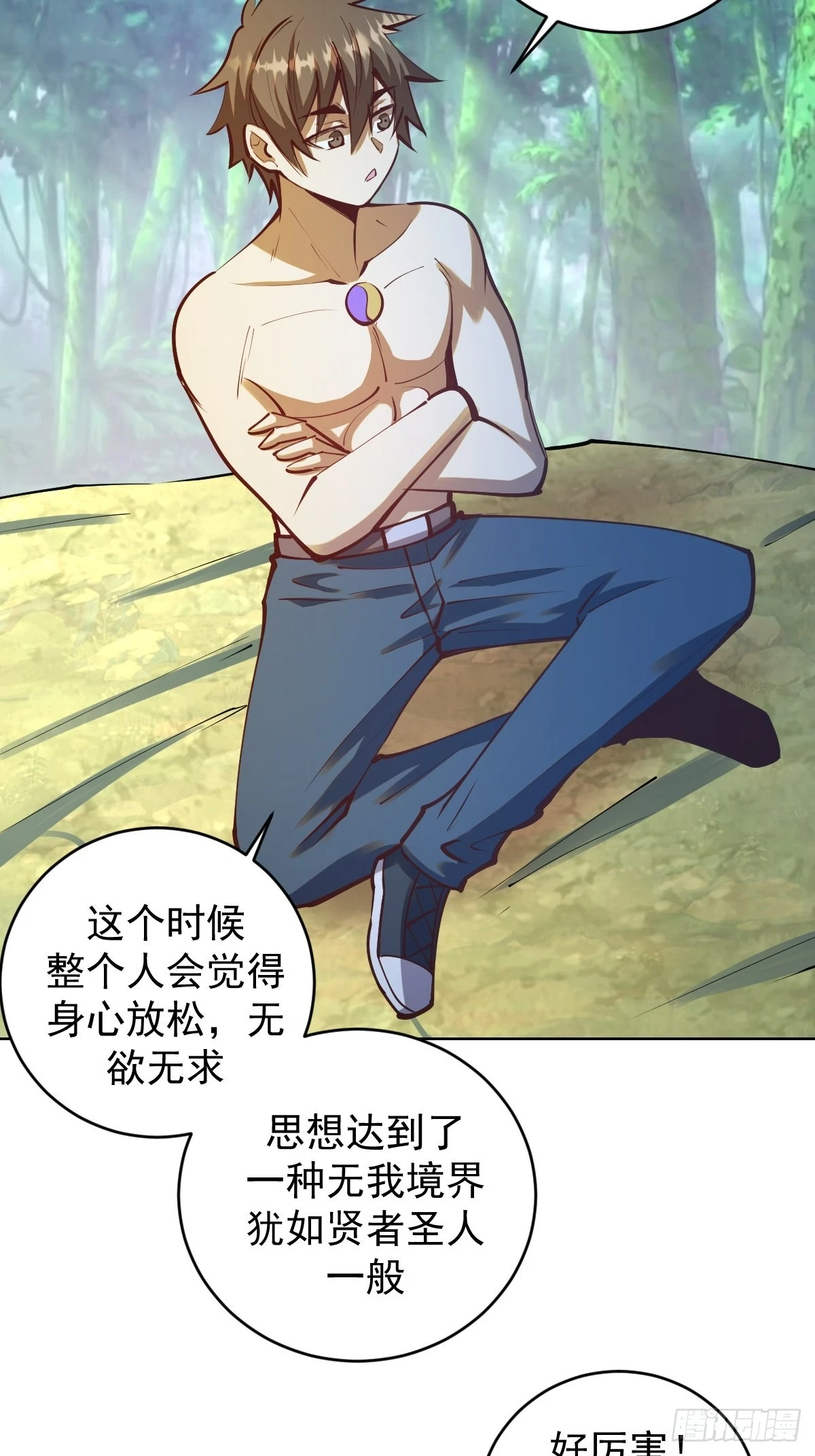 第240话：菲菲的礼物6