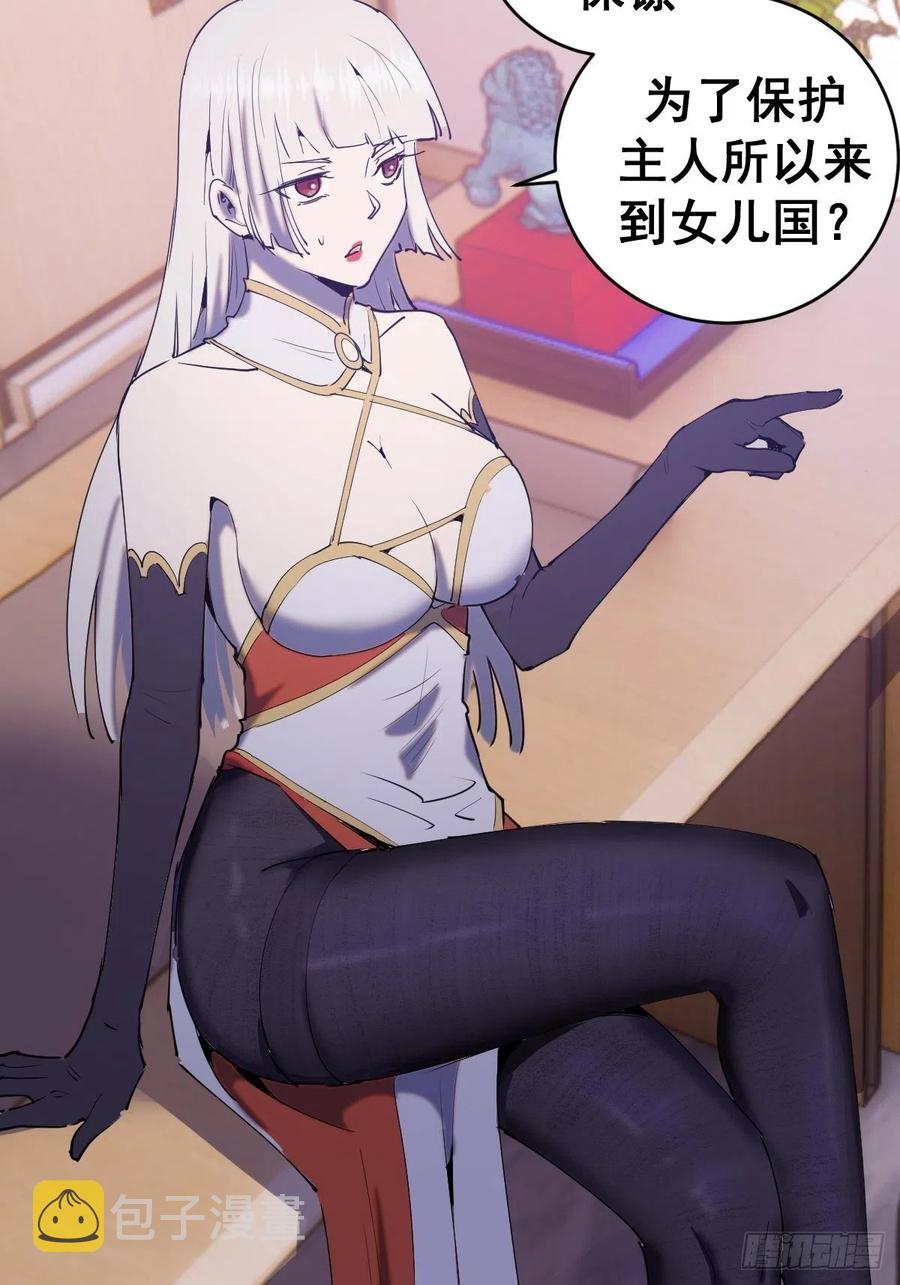 第86话：修罗场9