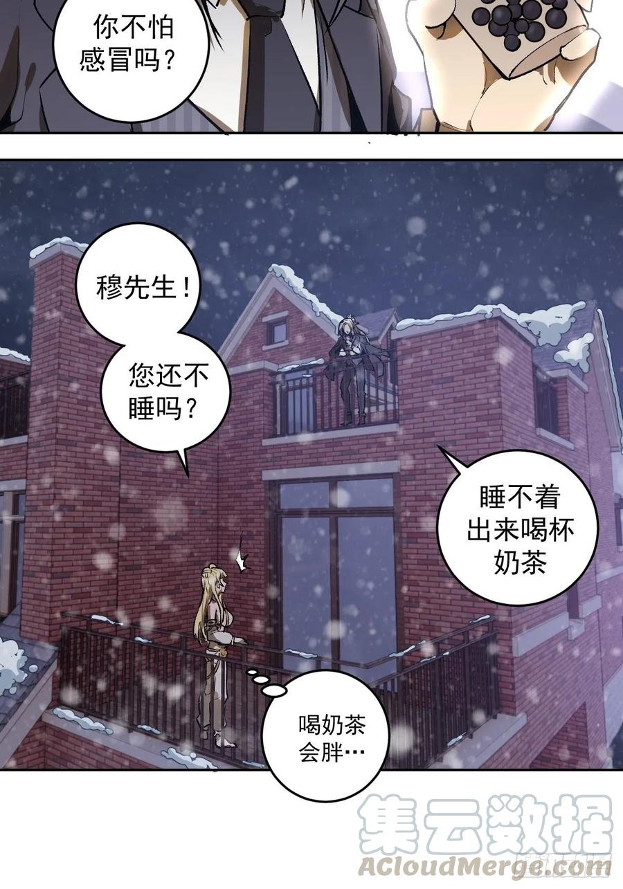 第20话：穆夏的礼物18