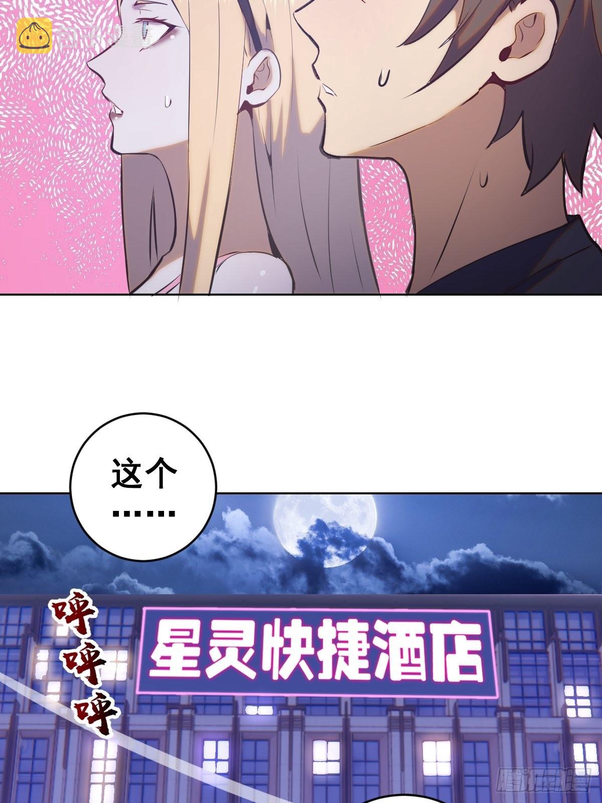 第191话：约会35