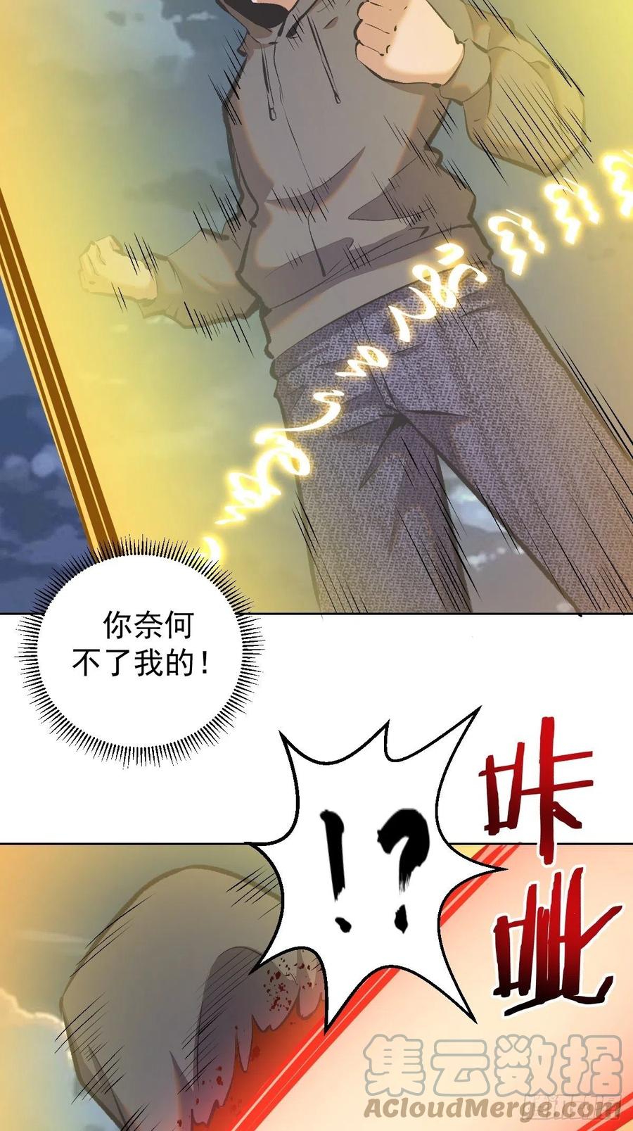 第150话：恐怖的德古拉18