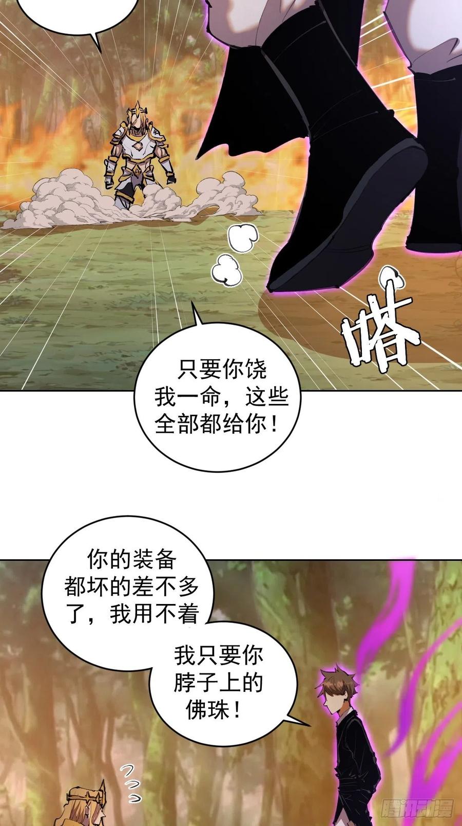 第111话：球球大作战34