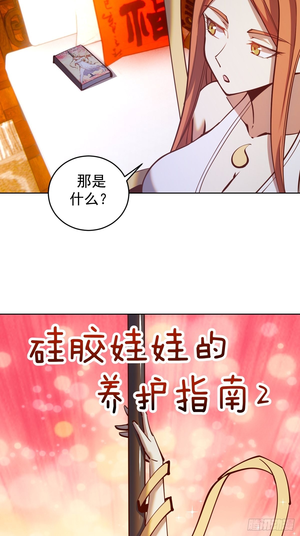第228话：义骸18