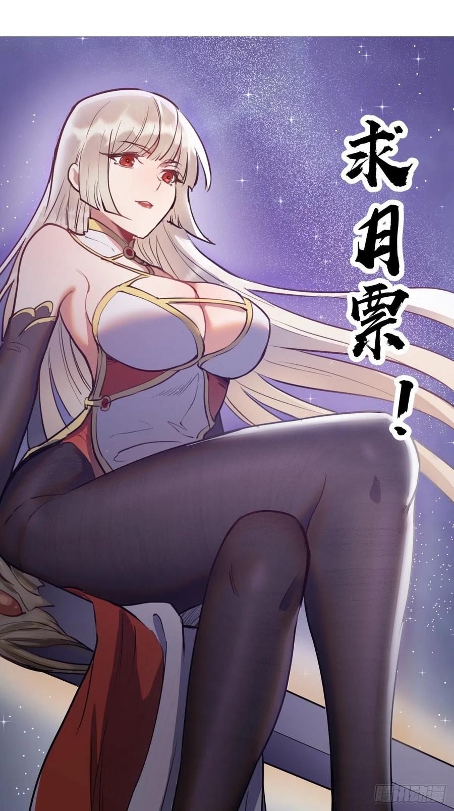 第71话：荷塘月色（2）37