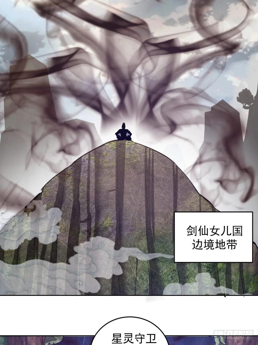 第68话：杀意天王29