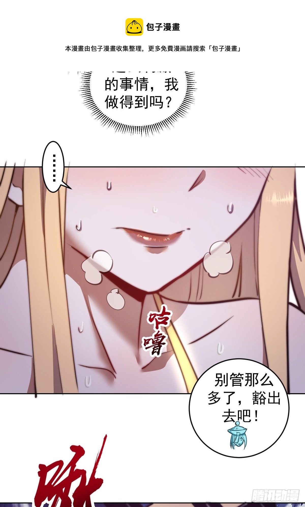 第187话：双修？28