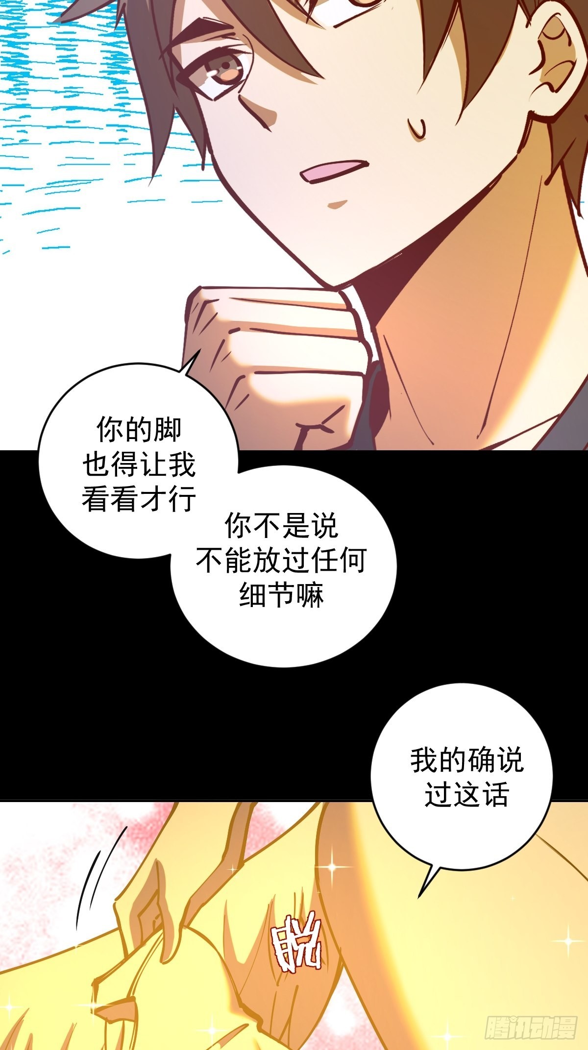 第223话：圣光大帝的条件28