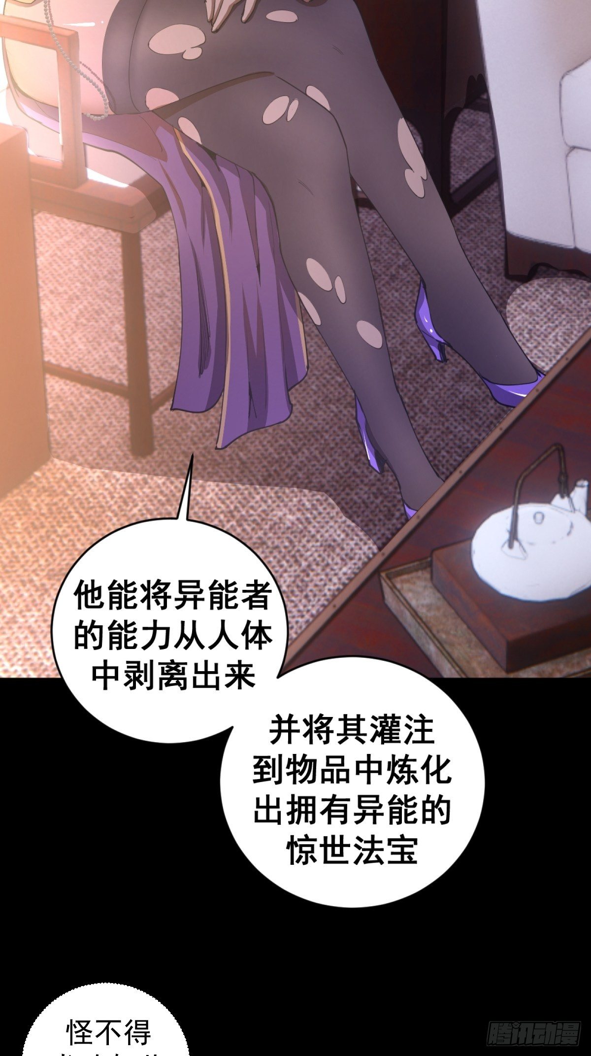 第99话：小白的对手？8