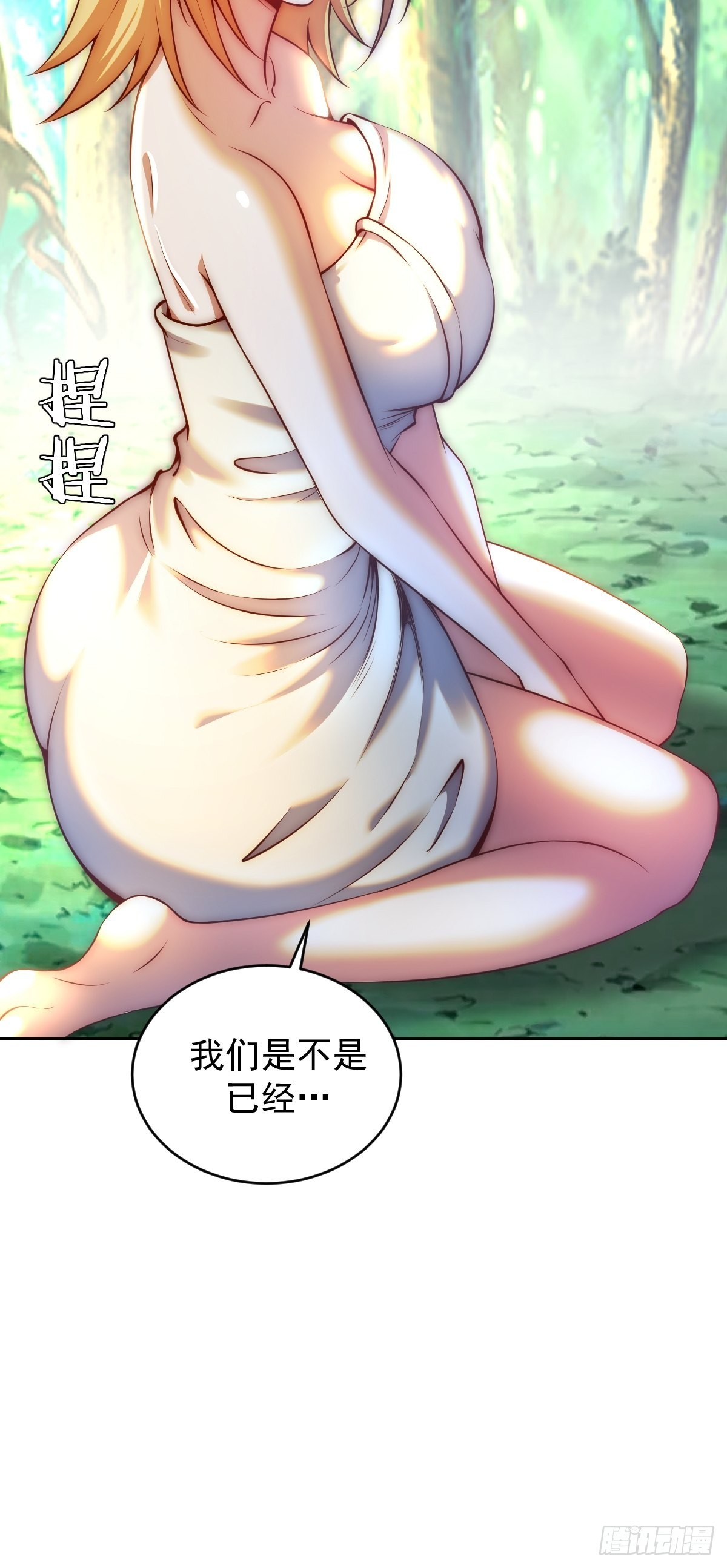 第238话：魅魔派对37