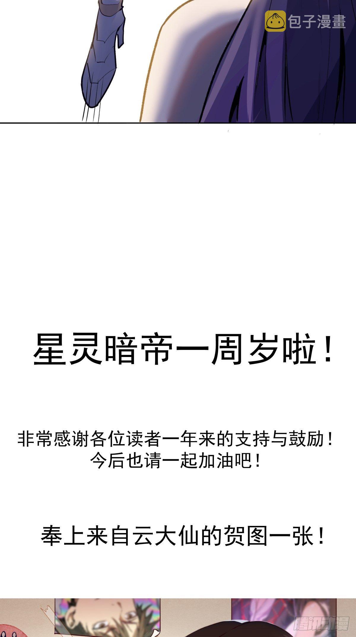 第104话：纯爱战士莉莉丝！42